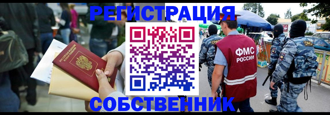 временная регистрация в Дубне