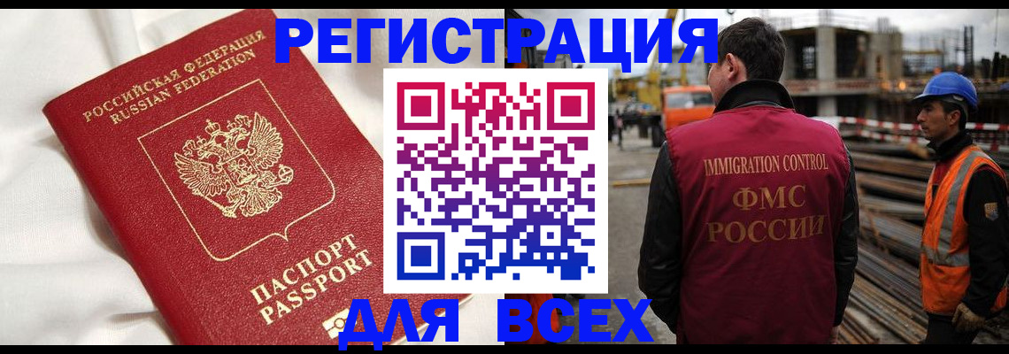 временная регистрация для школы в Дубне