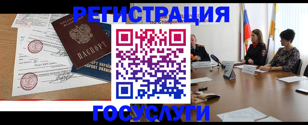 прописка паспорт в Дубне