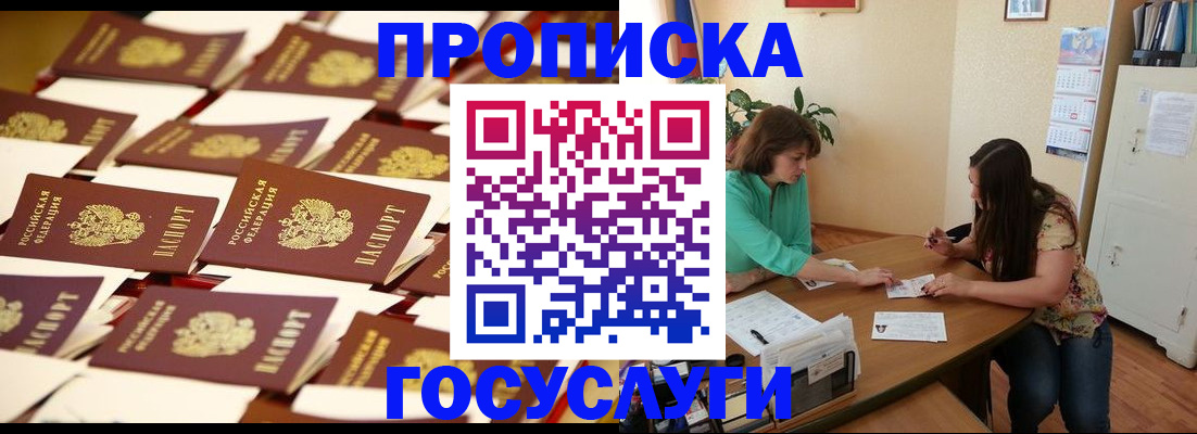 временная регистрация в квартире в Дубне