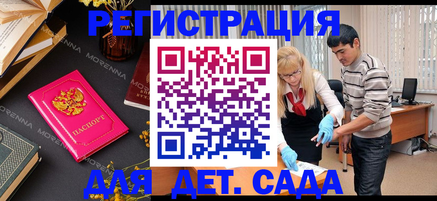 временная регистрация купить в Дубне